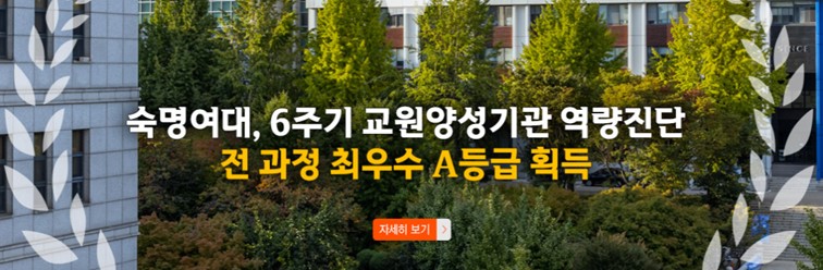6주기 평가 최우수 등급 