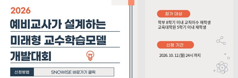미래형 교수학습모